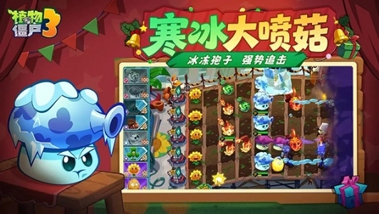 植物大战僵尸3正版
