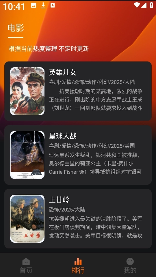 新剧影视大全图2