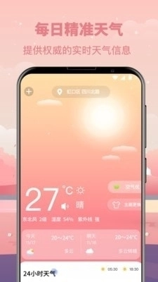 气象天气预报(1)