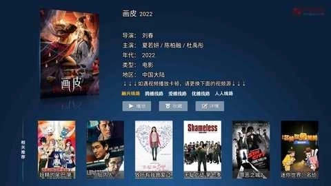 飞飞影视TV版图2