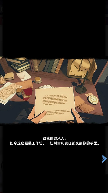 时尚帝国崛起图5