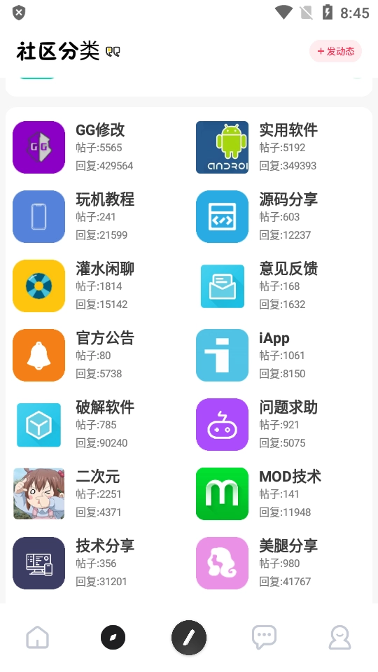 芥末社区