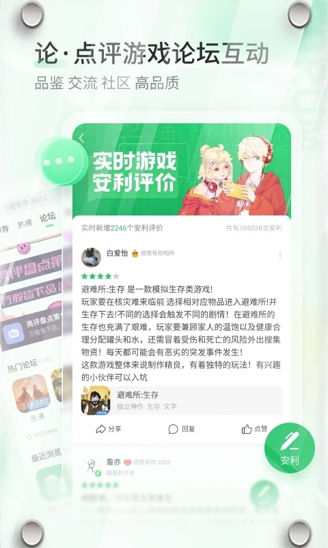 好玩爆游正版