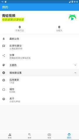 青蛙视频纯净版