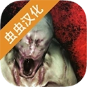 标本零虫虫汉化版