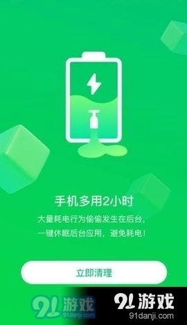 苗苗清理大师(4)