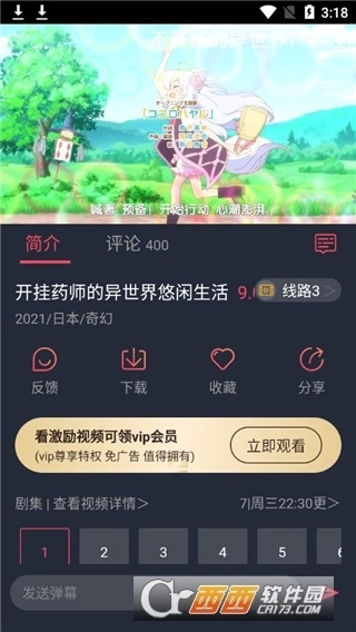 樱花动漫安卓版