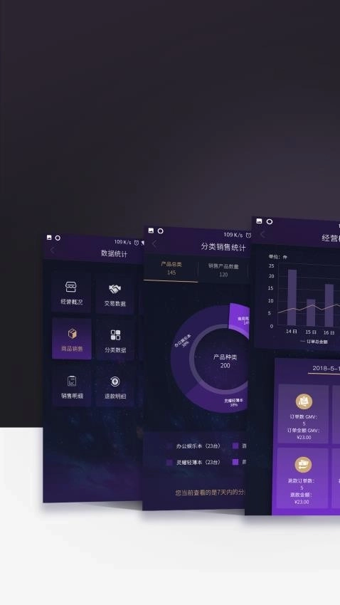 渠易宝商家助手