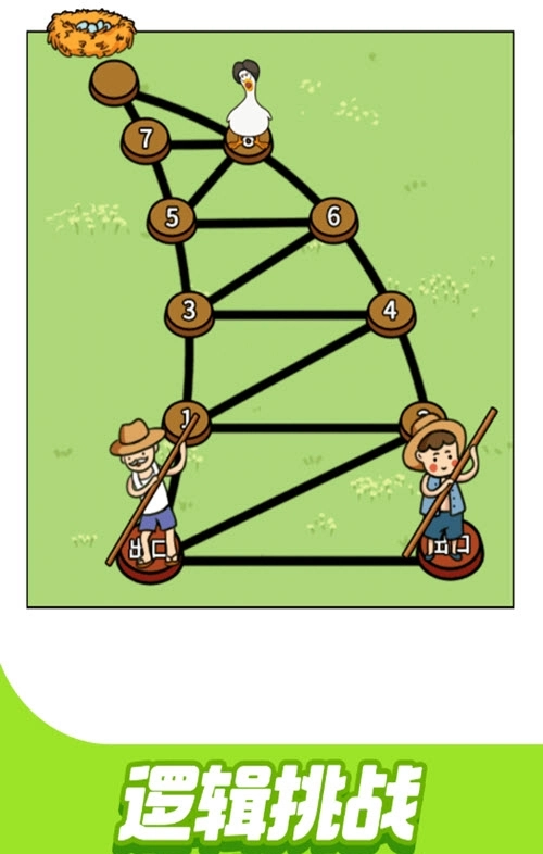 烧脑智力大乱斗游戏(1)