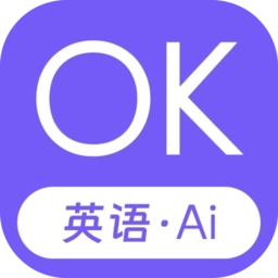 OK英语软件