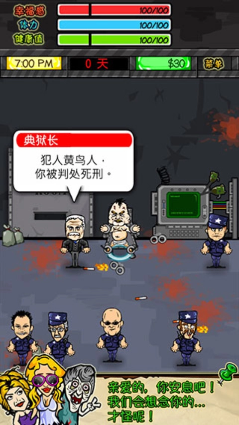 监狱人生rpg游戏(5)