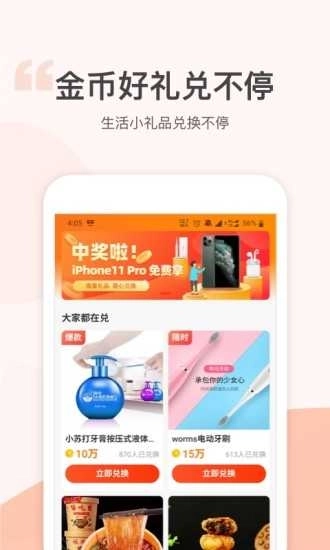 金猪记步赚钱版