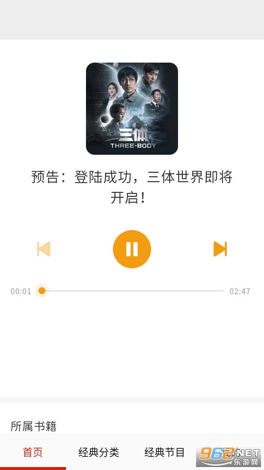 天天听小说大全旧版手机版图5