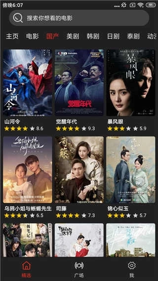 影音猎手去广告版