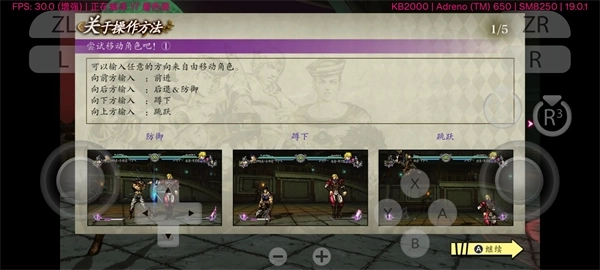 JOJO的奇妙冒险群星之战重制版