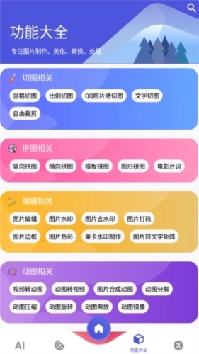 图师傅最新版