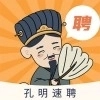 孔明速聘 v1.1.6