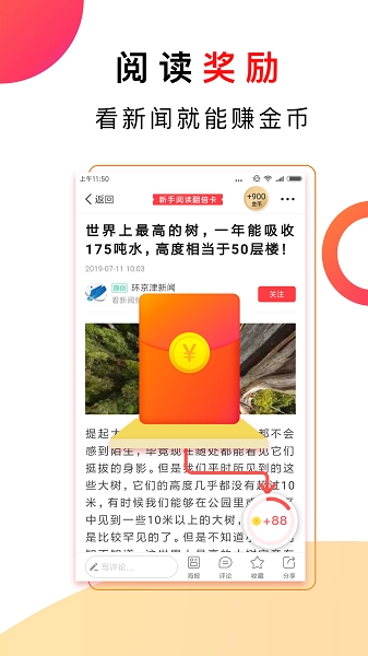 惠头条-图1