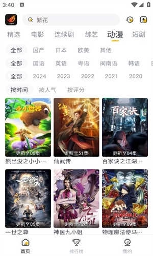 飞马影视去广告