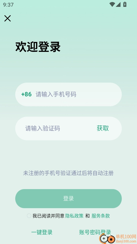 海马记单词