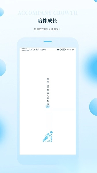 飞驰成长手机版