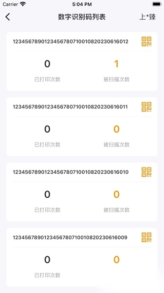 危废标识管理软件