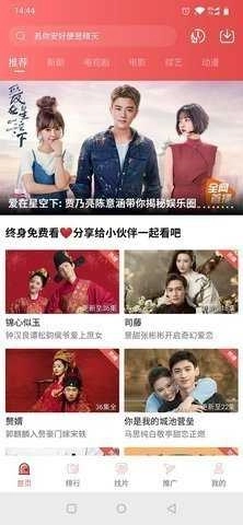 火花视频免费高清版