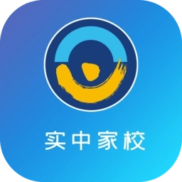 实中家校最新版