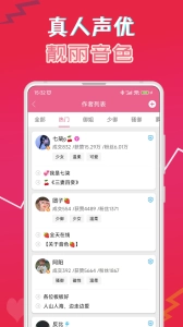萌配音-图4