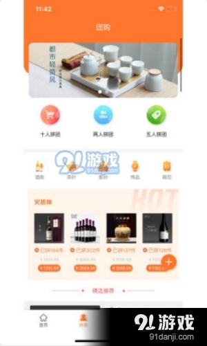 精品樂玩購商城圖1