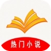 熱門(mén)網(wǎng)絡(luò)小說(shuō)