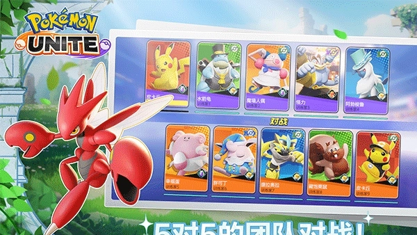 宝可梦大集结国际服-图1