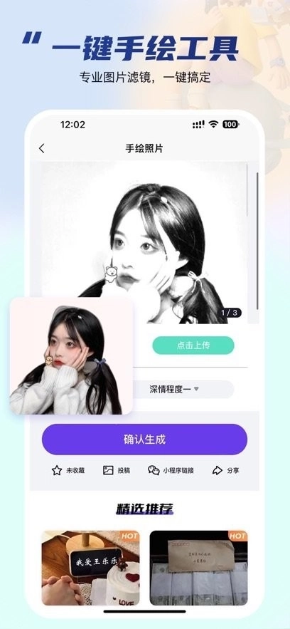 乐图生成器免费版