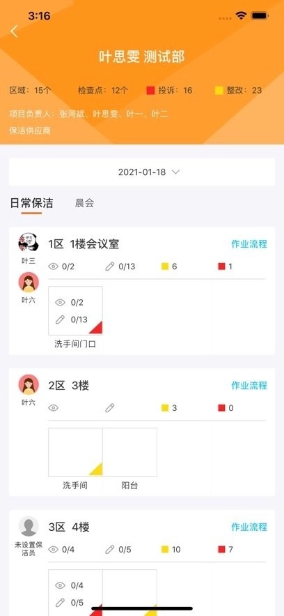 啄木鸟管理软件