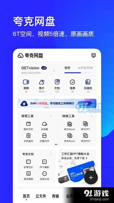 夸克高考志愿(3)