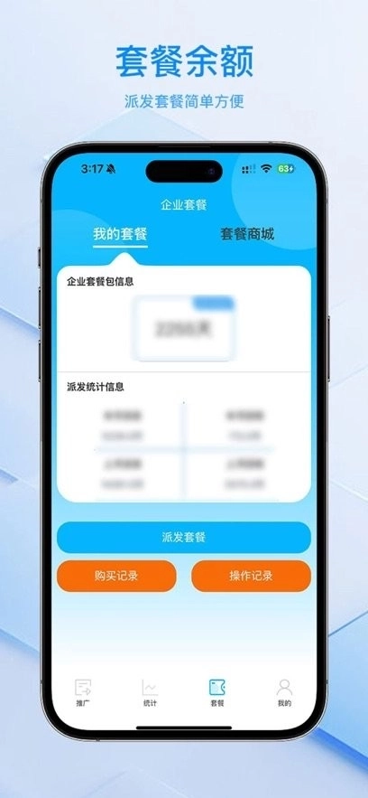 安达换电管理系统平台