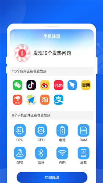 神洲超级省电最新版手机版图2