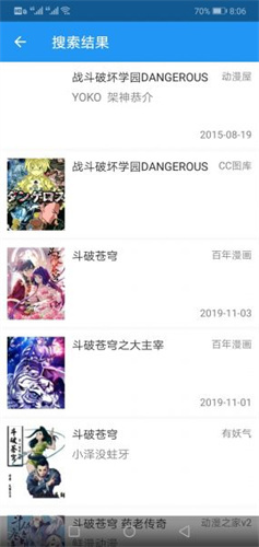 cimoc漫画中文版手机版图2