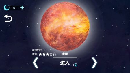 流浪小星球官方版图2