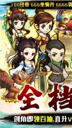 江湖传(5折武林称霸)图3