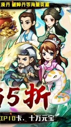 江湖传(5折武林称霸)图5