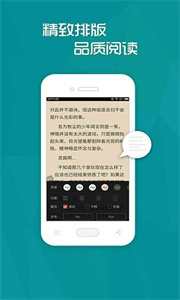 多读免费小说最新版图2