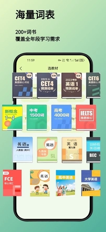 来咚单词手机版