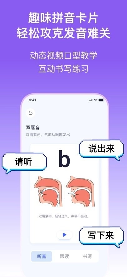 实亿易通手机版