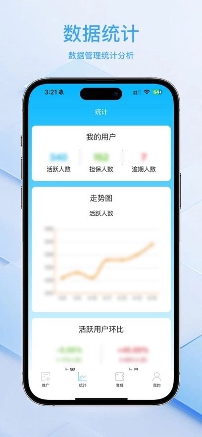 安达换电管理系统平台