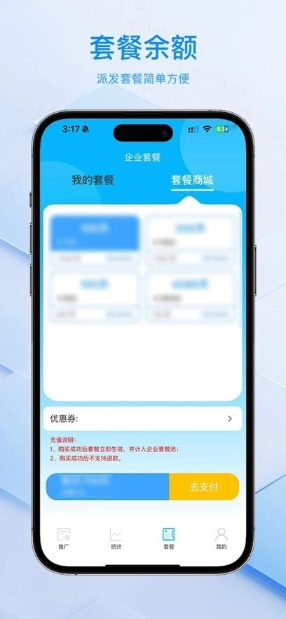 安达换电管理系统平台