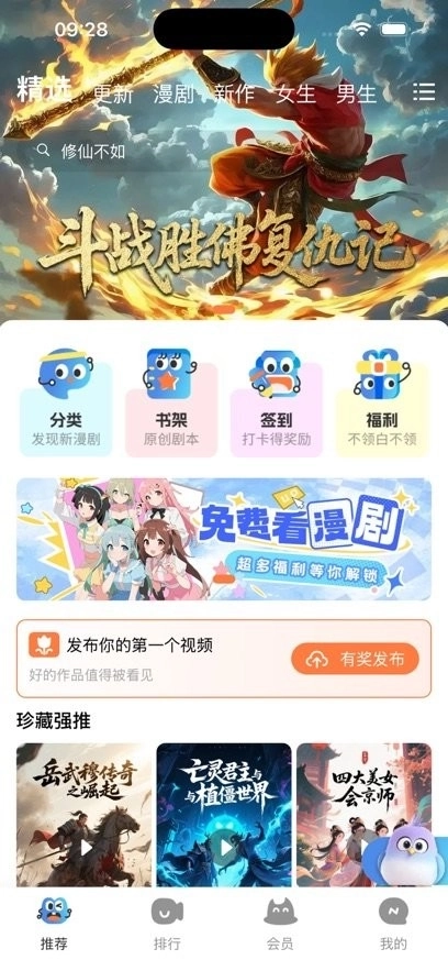 光鸟动漫手机版