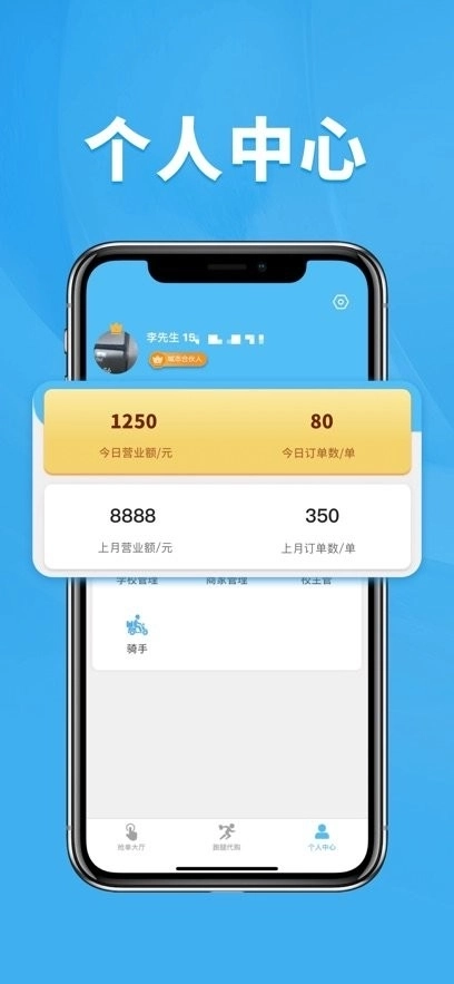 校虾管家手机版