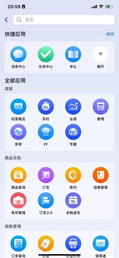多点来客手机版