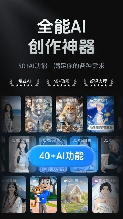 AI视频生成工具免费版